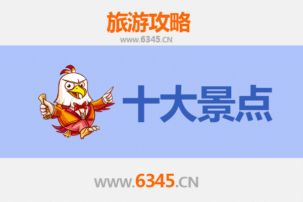 辽源龙山旅游景点大全：探索自然奇观与人文历史的完美融合