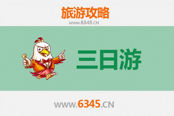 辽源龙山三天两夜深度游攻略：探索自然与文化的完美之旅