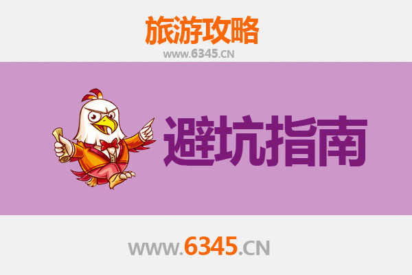 辽源龙山旅游全攻略：资深博主亲测忠告与须知