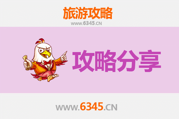 辽源龙山旅游攻略：跟团与自由行全方位对比