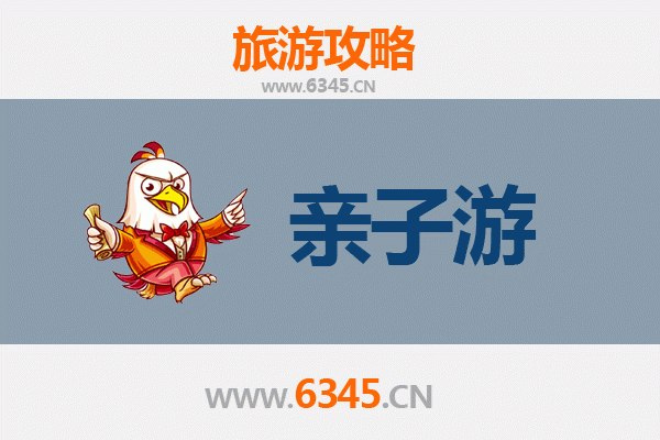 辽源龙山亲子游攻略：探索自然与文化的家庭乐趣