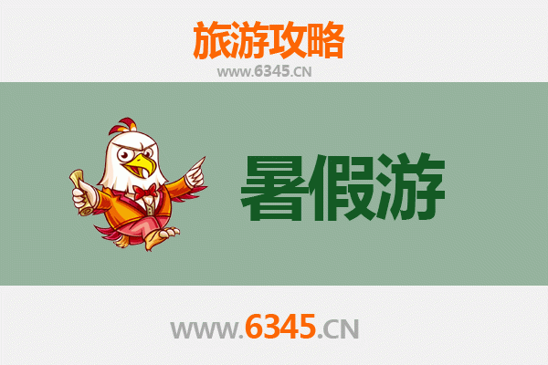 辽源龙山暑假旅游全攻略：探索自然奇观与人文风情