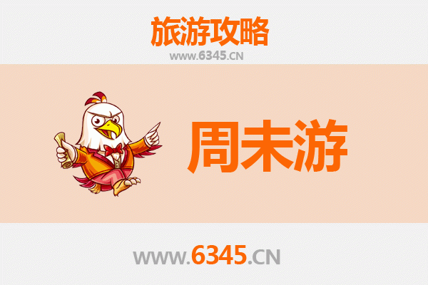 辽源龙山周末游攻略：探索自然奇观与人文风情