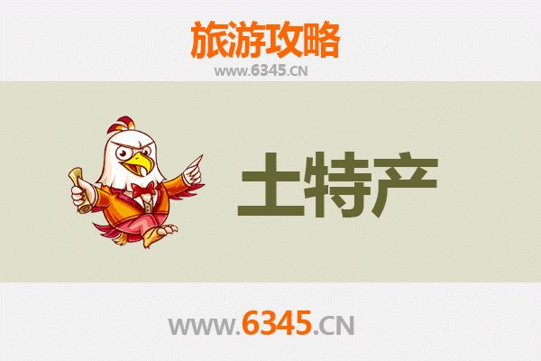 辽源龙山旅游必带土特产推荐 | 资深博主精选指南