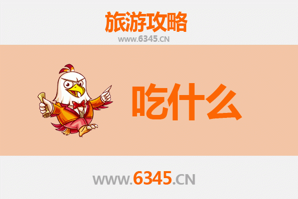 辽源龙山美食必吃清单