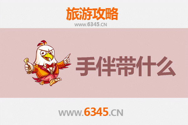 辽源龙山至南澳岛全攻略：山海相逢的浪漫之旅与必选手信指南